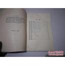 《年青的莎士比亚》1983年7月1版1印