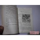 《年青的莎士比亚》1983年7月1版1印