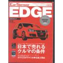 EDGE 日本二手汽车售卖黄页书