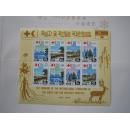 朝鲜1994年红十字成立小版张原胶新票一版(2)小瑕疵黄