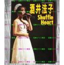 日本原版 酒井法子-shuffle Heart89年初版绝版