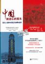 【全新正版】中国，被遗忘的盟友（1937-1945）：西方人眼中的抗日战争全史