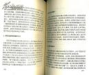 中国书籍形制的演变及中国古籍版本真赝品的鉴定 (全 新)