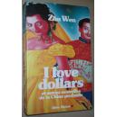 ◆法语原版书 朱文 love dollars 我爱美元