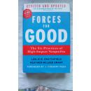 高冲击非营利组织的六大措施 Forces for Good: The Six Practices of High Impact Nonprofits
