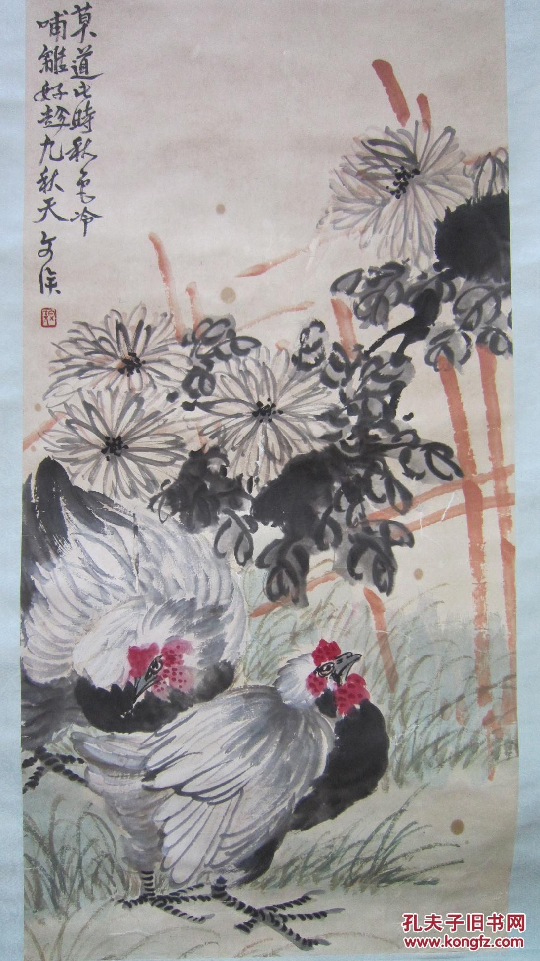 老一辈著名画家朱文侯花鸟揭裱