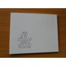 《通州塔》，64开上海人民美术出版社，10品