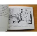 《通州塔》，64开上海人民美术出版社，10品