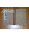 中国古典文学丛书：骆临海集笺注（精装 1985年一版一印 2500册）