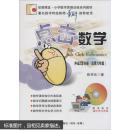 点击数学 考试 陈学良 正版图书