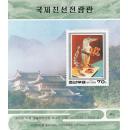 朝鲜1997年艺术品小型张原胶新票1枚(76.5)小瑕疵