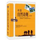 中国自然奇观 木盒套装（8DVD9）