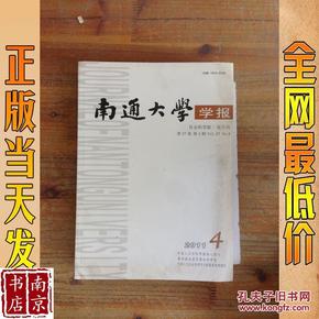 南通大学学报 社会科学版 双月刊 2011 4