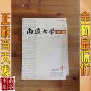 南通大学学报 社会科学版 双月刊 2011 4