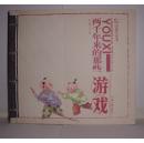 两千年来的那些游戏