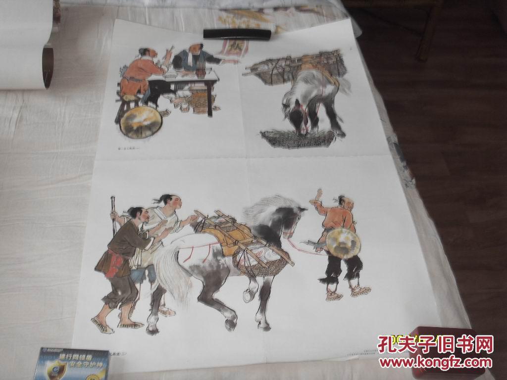 等一会儿再说[教学挂图