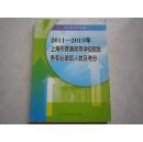 上海市普通高校招生各专业录取人数及考分2011-2013 上海市分数线