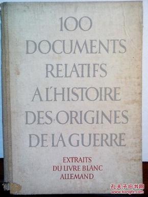 100 documents relatifes a l histoire des origines de la guerre百次战争起源