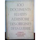 100 documents relatifes a l histoire des origines de la guerre百次战争起源