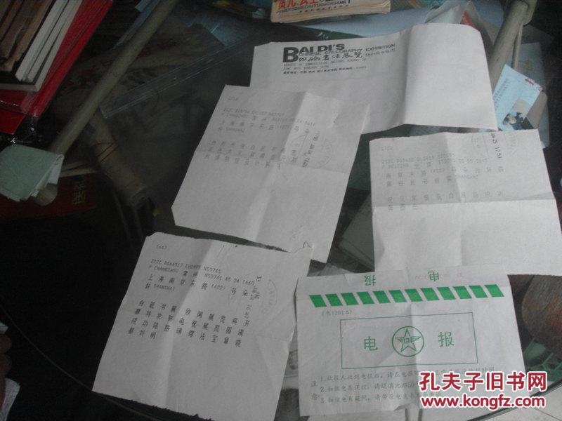 白砥专用信封一个，三封电报祝贺（叶鹏飞，梅墨生，陆路晴缪法宝章晓都刘明等祝贺）