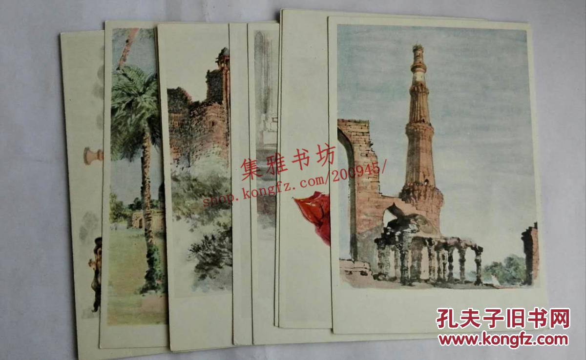 在印度的速写（1957年一版一印）
