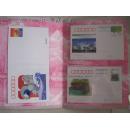 1998年中国纪念邮资封片98