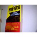 谁在暗算股指期货