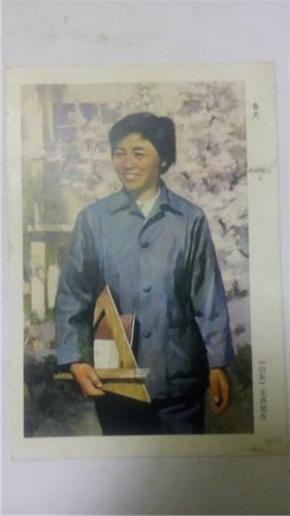 春天（画页）