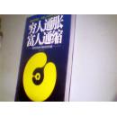 穷人通胀，富人通缩