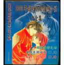 2006年最新韩剧情感小说大全集（5合1）