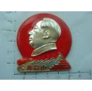 1-5729、井冈山--阿局二届积代会69.8，规格52-55mm.9品，