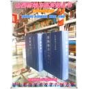 山西省地方志系列丛书-----晋中市旧志系列----【寿阳县志】全2册、康熙版、乾隆版、光绪版---虒人荣誉珍藏