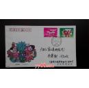 1992--10 《中日邦交正常化二十周年》纪念邮票
