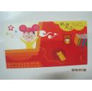 明信片：2008年中国邮政贺年（有奖）明信片（邮资面值60分，HP 2008（4——2），实寄片一枚）（44490）