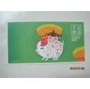 明信片：2007年中国邮政贺年（有奖）明信片（邮资面值60分，HP 2007（4——4），实寄片一枚）（44488）