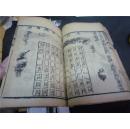清代风水玄学木刻版 地理阳宅正宗救贫捷要（4卷全合1册）秘书第一 杨救贫仙师真传