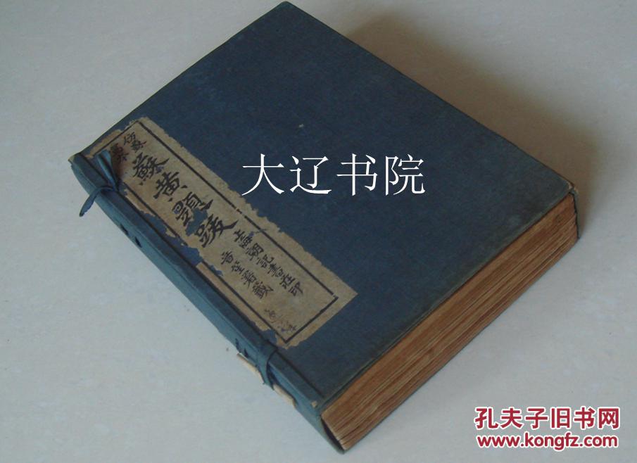 仿苏黄本苏黄题跋（民国   线装32开   1函8册全）优惠：https://book.kongfz.com/784184/6842473273/