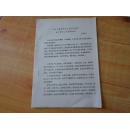 试论【儒林外史】的艺术特色在文学史上的桥梁作用