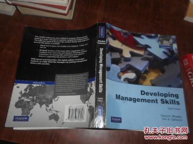 Developing Management Skills 管理技能养成