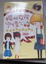樱桃女孩宁佳心