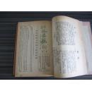 -林政通报1951年（第6-----17期）