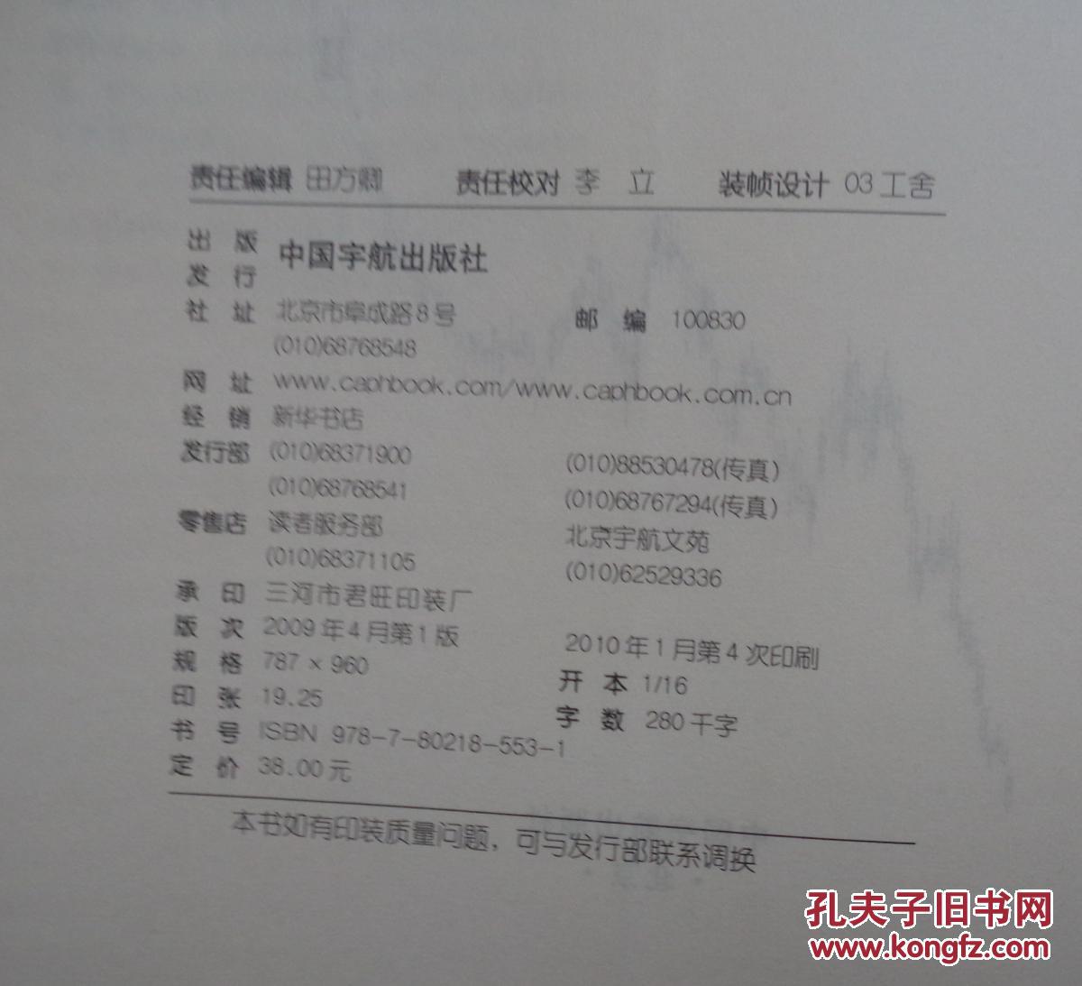 《跟庄细节--跟庄获利实战技法》有划痕