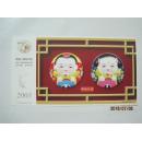 明信片：2003年中国邮政贺年（有奖）明信片（邮资面值60分，HP 2003A（4——2），空白片一枚）（44470）