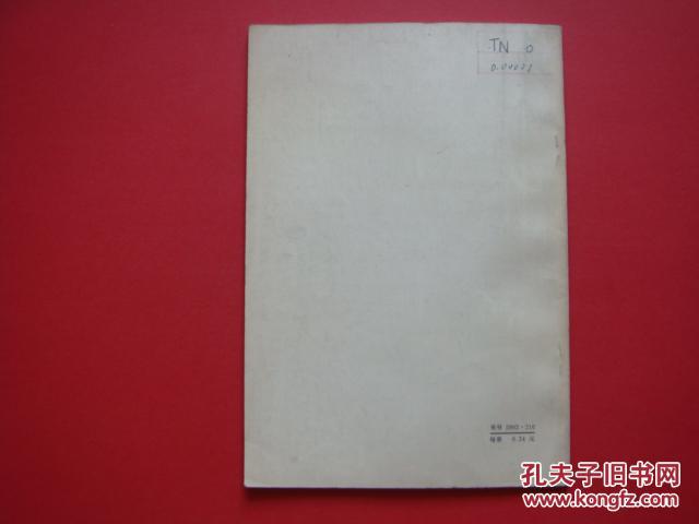 新基本粒子观对话.