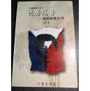 知青与贫农接触的社会底层知青的完全真实的生活。吉林大学文学院教授，博士生导师木斋回顾知青岁月..根据自己的亲身经历写下的