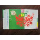 明信片：2000年中国邮政贺年（有奖）明信片（邮资面值60分，HP（12——7），空白片一枚）（44412）