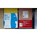 韩国 金容沃 韩文亲笔签名本：《中庸：人类最高的智慧》