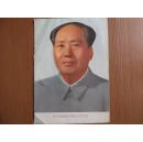伟大的领袖和导师毛泽东主席   画页
