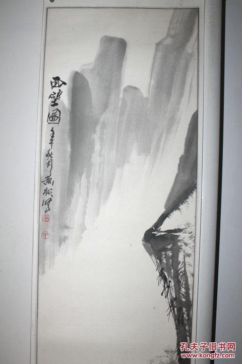 黄彬？ 人物面壁图 作者不知捡漏自鉴网络简介仅供参考C