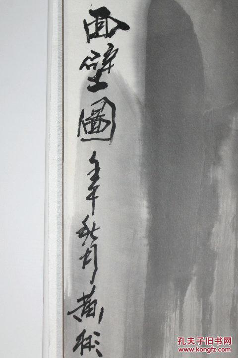 黄彬？ 人物面壁图 作者不知捡漏自鉴网络简介仅供参考C